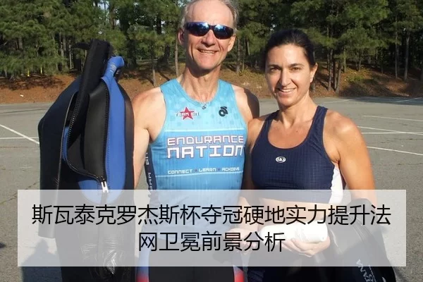si-wa-tai-ke-luo-jie-si-bei-duo-guan-ying-di-shi-li-ti-sheng-fa-wang-wei-mian-qian-jing-fen-xi-3-636.jpg